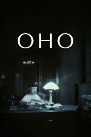 Оно 